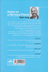 آرام باش بی اعصاب